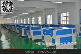 德州激光|德州激光雕刻切割機(jī)|德州激光管|德州激光機(jī)價(jià)格、性能 - 德州激光|德州激光雕刻切割機(jī)|德州激光管|德州激光機(jī)價(jià)格、性能廠家 - 德州激光|德州激光雕刻切割機(jī)|德州激光管|德州激光機(jī)價(jià)格、性能價(jià)格 - 上海越泰機(jī)械制造 - 