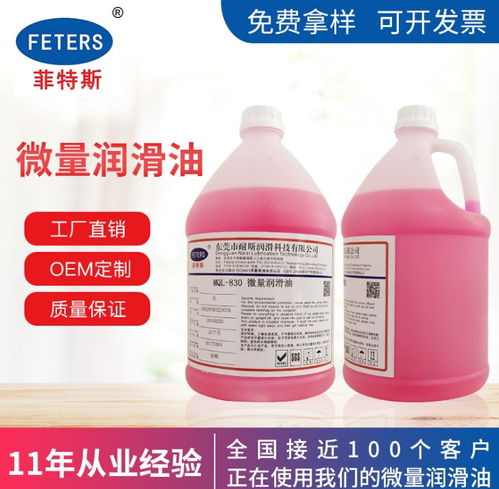 廣東菲特斯潤滑油 11年專注植物潤滑油與精密儀器儀表的卓越制造