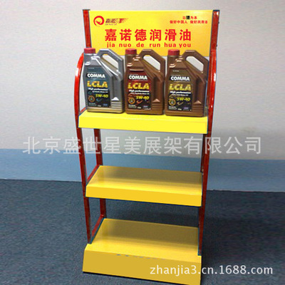 北京盛世星美展架 專業(yè)展示汽車用品、潤滑劑、膠業(yè)產(chǎn)品與金屬展示架