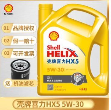 殼牌潤滑油 品質(zhì)解析、加盟費用與條件全指南