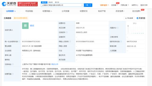 上汽集團參股8億成立智慧交通科技公司，布局互聯(lián)網(wǎng)信息服務(wù)新賽道