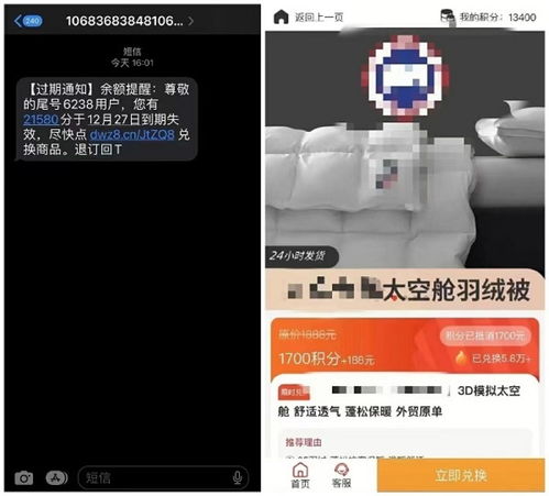106開頭垃圾短信泛濫，上海市消保委警示其已成為坑害消費者的工具